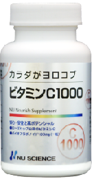 ビタミンC1000